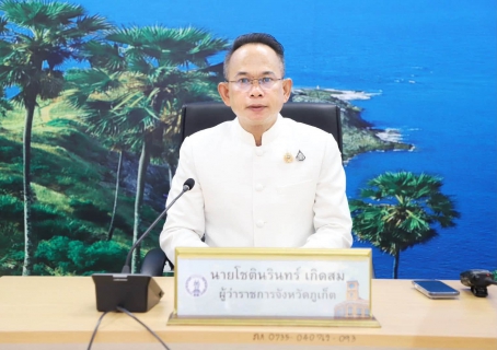 ไฟล์แนบ กปภ.สาขาภูเก็ต ร่วมรับฟังบรรยายธรรมและอบรมจิตตภาวนา เฉลิมพระเกียรติพระบาทสมเด็จพระเจ้าอยู่หัว เนื่องในโอกาสวันเฉลิมพระชนมพรรษา 28 กรกฎาคม 2569