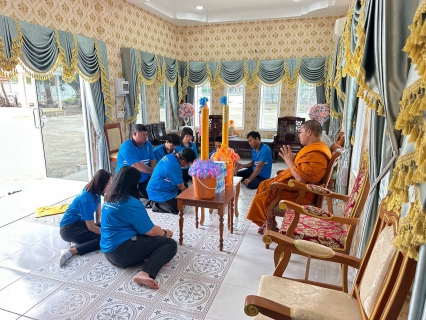ไฟล์แนบ กปภ.สาขาสวรรคโลก ร่วมถวายเทียนพรรษา เนื่องในวันอาสาฬหบูชา และวันเข้าพรรษา ประจำปี 2569