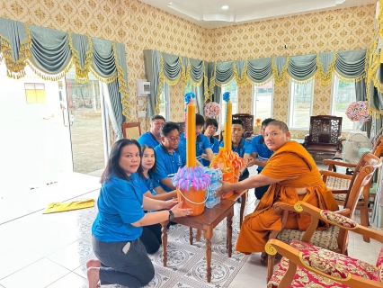 ไฟล์แนบ กปภ.สาขาสวรรคโลก ร่วมถวายเทียนพรรษา เนื่องในวันอาสาฬหบูชา และวันเข้าพรรษา ประจำปี 2569