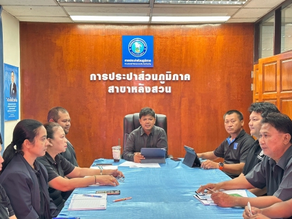 ไฟล์แนบ การประปาส่วนภูมิภาคสาขาหลังสวน จัดกิจกรรมสนทนายามเช้า (Morning Talk) ครั้งที่ 10/2569 ประจำเดือน กรกฎาคม 2569