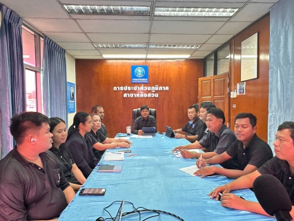ไฟล์แนบ การประปาส่วนภูมิภาคสาขาหลังสวน จัดกิจกรรมสนทนายามเช้า (Morning Talk) ครั้งที่ 10/2569 ประจำเดือน กรกฎาคม 2569