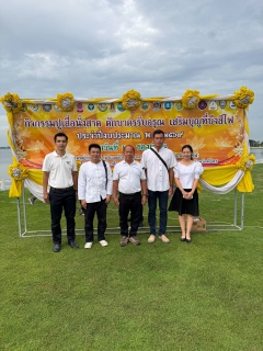 ไฟล์แนบ การประปาส่วนภูมิภาคสาขาพิจิตร ร่วมกิจกรรมทำบุญตักบาตรรับอรุณ ปูเสื่อ นั่งสาด ตักบาตรรับอรุณ เสริมบุญที่บึงสีไฟ ประจำเดือน มิถุนายน 2569