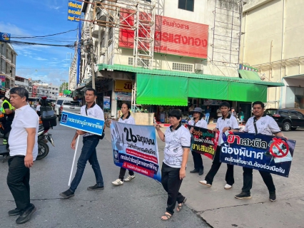 ไฟล์แนบ กปภ.สาขาพิจิตร ร่วมรณรงค์วันต่อต้านยาเสพติดโลก ประจำปี 2569 รวมพลังไทย ต้านภัยยาเสพติด