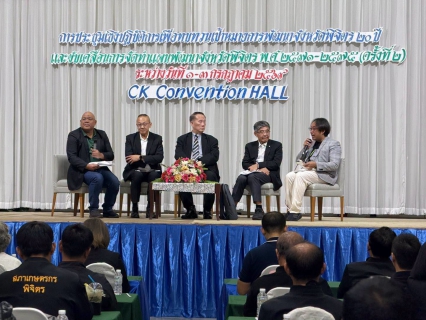 ไฟล์แนบ การประปาส่วนภูมิภาคสาขาพิจิตร ร่วมประชุมเชิงปฏิบัติการทบทวนเป้าหมายการพัฒนาจังหวัดพิจิตร 20 ปี และขับเคลื่อนการจัดทำแผนพัฒนาจังหวัดพิจิตร พ.ศ. 2571  2575 (ครั้งที่ 2)