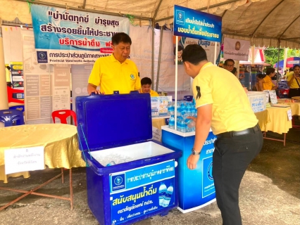 ไฟล์แนบ 💧 กปภ.สาขาพิจิตร ร่วมกิจกรรม บำบัดทุกข์ บำรุงสุข สร้างรอยยิ้มให้ชาวพิจิตร ประจำปีงบประมาณ พ.ศ. 2569 ครั้งที่ 10