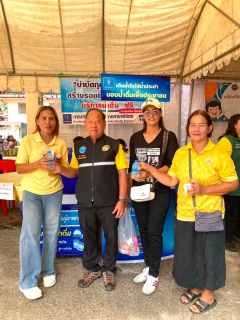 ไฟล์แนบ 💧 กปภ.สาขาพิจิตร ร่วมกิจกรรม บำบัดทุกข์ บำรุงสุข สร้างรอยยิ้มให้ชาวพิจิตร ประจำปีงบประมาณ พ.ศ. 2569 ครั้งที่ 10