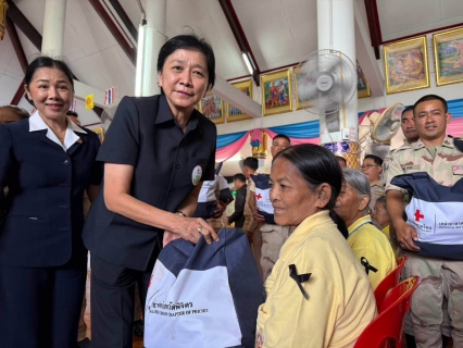 ไฟล์แนบ 💧 กปภ.สาขาพิจิตร ร่วมกิจกรรม บำบัดทุกข์ บำรุงสุข สร้างรอยยิ้มให้ชาวพิจิตร ประจำปีงบประมาณ พ.ศ. 2569 ครั้งที่ 10