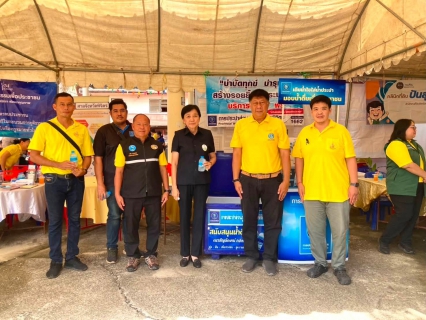 ไฟล์แนบ 💧 กปภ.สาขาพิจิตร ร่วมกิจกรรม บำบัดทุกข์ บำรุงสุข สร้างรอยยิ้มให้ชาวพิจิตร ประจำปีงบประมาณ พ.ศ. 2569 ครั้งที่ 10