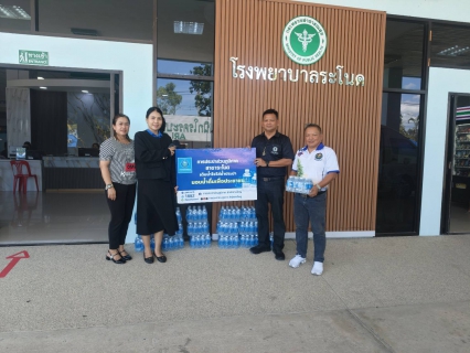 ไฟล์แนบ การประปาส่วนภูมิภาคสาขาระโนด  ร่วมสนับสนุนน้ำดื่มบรรจุขวดตราสัญลักษณ์ กปภ. "โครงการคัดกรองและผ่าตัดต้อกระจก" โรงพยาบาลระโนด
