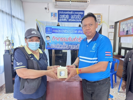 ไฟล์แนบ การประปาส่วนภูมิภาคสาขาชุมพร ดำเนินกิจกรรมรับคำร้องขอติดตั้งมาตรวัดน้ำรายใหม่  ณ พื้นที่หมู่ที่  2 ตำบลบางลึก อำเภอเมืองชุมพร จังหวัดชุมพร 