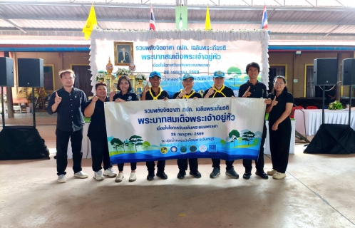 ไฟล์แนบ การประปาส่วนภูมิภาคสาขาปากน้ำประแสร์ ร่วมกิจกรรม โครงการรวมพลังจิตอาสา กปภ.เฉลิมพระเกียรติ
