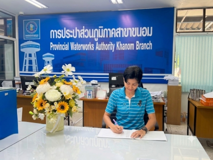 ไฟล์แนบ การประปาส่วนภูมิภาคสาขาขนอม ถวายพระพรชัยมงคลและถวายสัตย์ปฏิญาณเพื่อเป็นพนักงานที่ดีและพลังของแผ่นดิน เนื่องในโอกาสวันเฉลิมพระชนมพรรษา พระบาทสมเด็จพระเจ้าอยู่หัว 28 กรกฎาคม 2569