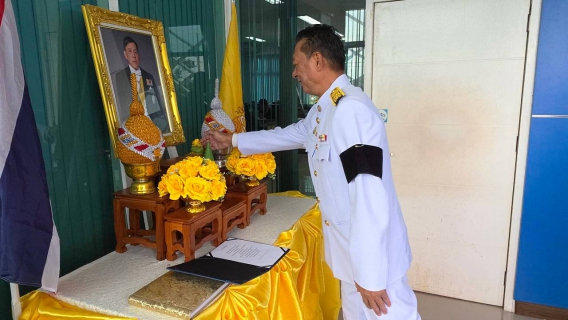 ไฟล์แนบ กปภ.สาขาคลองหลวง(พ) ร่วมถวายสัตย์ปฏิญาณเป็นข้าราชการที่ดี พร้อมลงนามถวายพระพรชัยมงคล