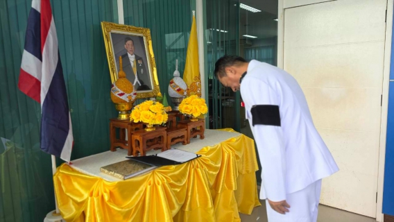 ไฟล์แนบ กปภ.สาขาคลองหลวง(พ) ร่วมถวายสัตย์ปฏิญาณเป็นข้าราชการที่ดี พร้อมลงนามถวายพระพรชัยมงคล