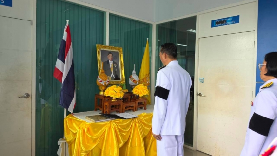 ไฟล์แนบ กปภ.สาขาคลองหลวง(พ) ร่วมถวายสัตย์ปฏิญาณเป็นข้าราชการที่ดี พร้อมลงนามถวายพระพรชัยมงคล