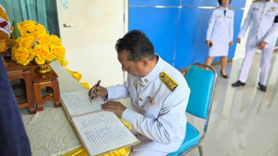 ไฟล์แนบ กปภ.สาขาคลองหลวง(พ) ร่วมถวายสัตย์ปฏิญาณเป็นข้าราชการที่ดี พร้อมลงนามถวายพระพรชัยมงคล