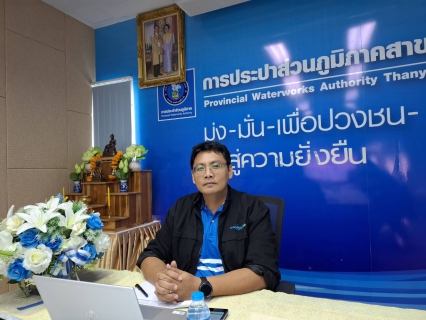 ไฟล์แนบ กปภ.สาขาธัญบุรี ต้อนรับคณะศึกษาดูงาน บมจ. ทีม คอนซัลติ้ง เอนจิเนียริ่ง แอนด์ แมเนจเมนท์ เสริมสร้างความรู้ด้านระบบผลิตน้ำประปาและวิศวกรรมการจัดการน้ำ