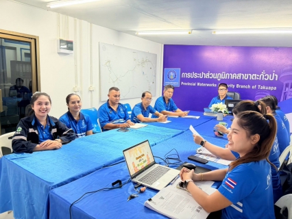 ไฟล์แนบ การประปาส่วนภูมิภาคสาขาตะกั่วป่า จัดกิจกรรมสนทนายามเช้า (MORNING TALK) ครั้งที่ 10 ประจำปีงบประมาณ 2569