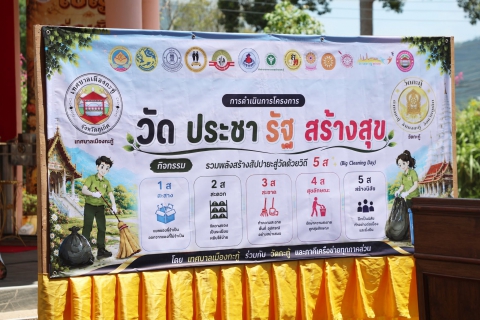 ไฟล์แนบ กปภ.สาขาภูเก็ต เข้าร่วมกิจกรรมจิตอาสา"รวมพลังสร้างสัมปปายะสู่วัด ด้วยวิถี 5 ส" (Big Cleaning Day) ณ วัดกะทู้ ตำบลกะทู้ อำเภอกะทู้ จังหวัดภูเก็ต