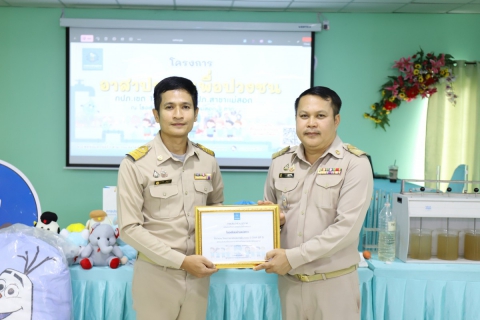 ไฟล์แนบ กปภ.ข.10 ร่วมกับ กปภ.สาขาแม่สอด จัดกิจกรรมโครงการอาสาประปาเพื่อปวงชน ปี 2569
