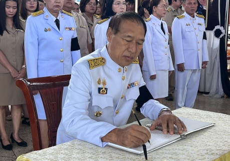 ไฟล์แนบ กปภ.ข.10 จัดพิธีถวายสัตย์ปฏิญาณเพื่อเป็นข้าราชการที่ดีและพลังของแผ่นดิน และพิธีลงนามถวายพระพรชัยมงคล ประจำปี 2569 เนื่องในโอกาสวันเฉลิมพระชนมพรรษา 28 กรกฎาคม 2569 ในหลวงรัชกาลที่ 10