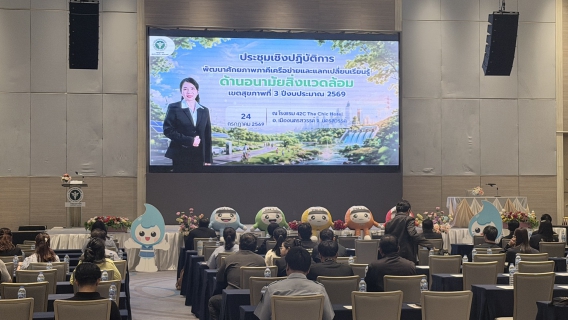 ไฟล์แนบ กปภ.ข.10 เข้าร่วมประชุมเชิงปฏิบัติการ และ พัฒนาศักยภาพภาคีเครือข่ายและแลกเปลี่ยนเรียนรู้ ด้านอนามัยสิ่งแวดล้อม เขตสุขภาพที่ 3 ประจำปีงบประมาณ 2569