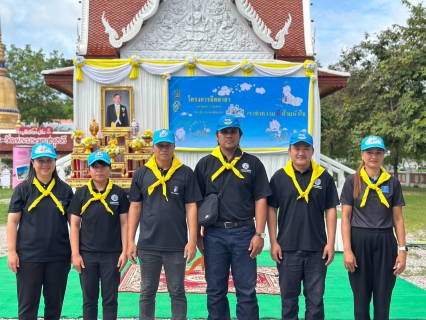ไฟล์แนบ กปภ.สาขาหลังสวน เข้าร่วมกิจกรรมจิตอาสาพัฒนาวันสำคัญของชาติไทย เนื่องในวันเฉลิมพระชนมพรรษาพระบาทสมเด็จพระเจ้าอยู่หัว