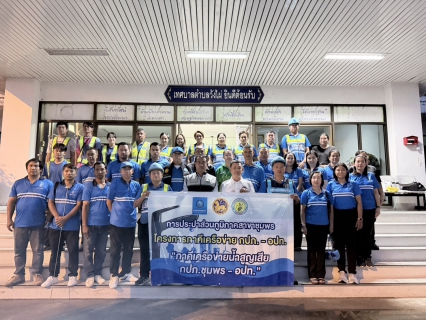 ไฟล์แนบ การประปาส่วนภูมิภาคสาขาชุมพรร่วม กับ อปท. (เทศบาลตำบลวังไผ่ )  ดำเนินโครงการภาคีเครือข่าย ลดน้ำสูญเสีย เพิ่มประสิทธิภาพการจ่ายน้ำ โดยการเดินหาท่อแตก-รั่วใน พื้นที่ ตำบลวังไผ่ อำเภอเมืองชุมพร  จังหวัดชุมพร