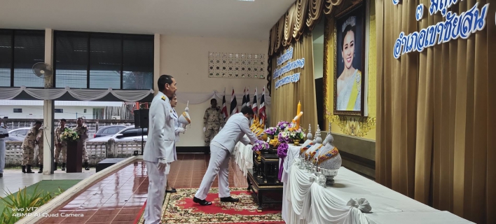 ไฟล์แนบ วันที่ 3 มิถุนายน 2569 เวลา 18.00 น. โดย นายณัฐยุทธ  โชโต ผู้จัดการ การประปาส่วนภูมิภาคสาขาเขาชัยสน มอบหมายให้ หัวหน้างานผลิต หัวหน้างานบริการและควบคุมน้ำสูญเสีย หัวหน้างานอำนวยการ และพนักงานในสังกัด ร่วมพิธีถวายเครื่องราชสักการะและพิธีจุดเทียนถวายพระพรชัยมงคล เนื่องในโอกาสพระราชพิธีมหามงคลเฉลิมพระชนมพรรษา 4 รอบ สมเด็จพระนางเจ้าฯ พระบรมราชินี 3 มิถุนายน 2569 ณ ศาลาประชาคม อำเภอเขาชัยสน จังหวัดพัทลุง โอกาสนี้ นายประยุทธ  ทองพุ่ม นายอำเภอเขาชัยสน เป็นประธานในพิธีวางพานพุ่มถวายเครื่องราชสักการะ และจุดเทียนถวายพระพรชัยมงคล 