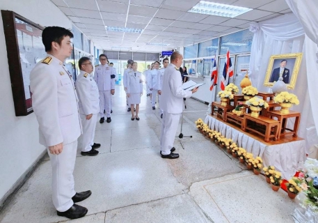 ไฟล์แนบ กปภ.เขต 1 ถวายพระพรชัยมงคลและถวายสัตย์ปฏิญาณเพื่อเป็นพนักงานที่ดีและพลังของแผ่นดิน เนื่องในโอกาสวันเฉลิมพระชนมพรรษา พระบาทสมเด็จพระเจ้าอยู่หัว 28 กรกฎาคม 2569