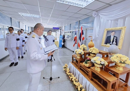 ไฟล์แนบ กปภ.เขต 1 ถวายพระพรชัยมงคลและถวายสัตย์ปฏิญาณเพื่อเป็นพนักงานที่ดีและพลังของแผ่นดิน เนื่องในโอกาสวันเฉลิมพระชนมพรรษา พระบาทสมเด็จพระเจ้าอยู่หัว 28 กรกฎาคม 2569