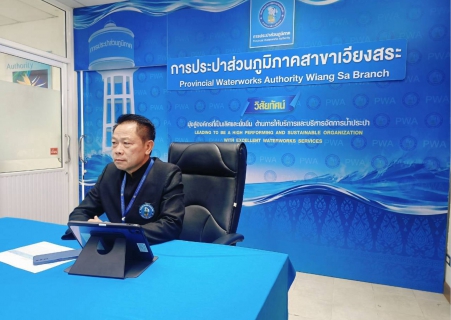 ไฟล์แนบ การประปาส่วนภูมิภาคสาขาเวียงสระ จัดกิจกรรมสนทนายามเช้า (Morning Talk) ครั้งที่ 10/2569 ประจำเดือน กรกฎาคม 2569