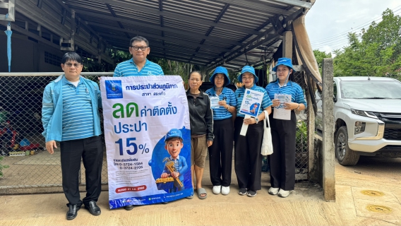 ไฟล์แนบ กปภ.สาขาสระแก้ว ลงพื้นที่บริการประชาชน ออกประชาสัมพันธ์ โครงการลดค่าติดตั้งประปาใหม่ 15%