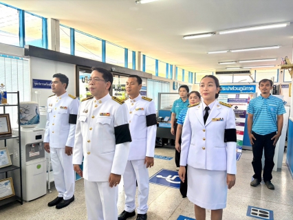 ไฟล์แนบ กปภ.สาขาอ่าวลึก จัดพิธีถวายพระพรชัยมงคลและถวายสัตย์ปฏิญาณเพื่อเป็นพนักงานที่ดีและพลังของแผ่นดิน เนื่องในโอกาสวันเฉลิมพระชนมพรรษา พระบาทสมเด็จพระเจ้าอยู่หัว 28 กรกฎาคม 2569