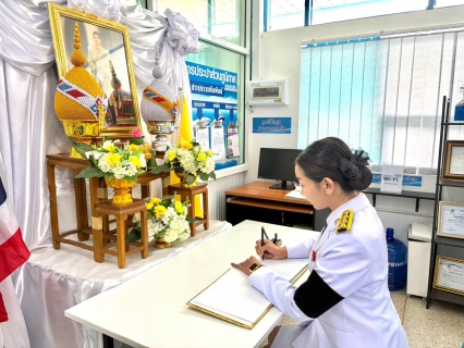 ไฟล์แนบ กปภ.สาขาอ่าวลึก จัดพิธีถวายพระพรชัยมงคลและถวายสัตย์ปฏิญาณเพื่อเป็นพนักงานที่ดีและพลังของแผ่นดิน เนื่องในโอกาสวันเฉลิมพระชนมพรรษา พระบาทสมเด็จพระเจ้าอยู่หัว 28 กรกฎาคม 2569
