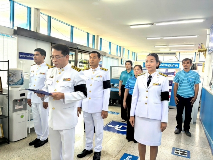 ไฟล์แนบ กปภ.สาขาอ่าวลึก จัดพิธีถวายพระพรชัยมงคลและถวายสัตย์ปฏิญาณเพื่อเป็นพนักงานที่ดีและพลังของแผ่นดิน เนื่องในโอกาสวันเฉลิมพระชนมพรรษา พระบาทสมเด็จพระเจ้าอยู่หัว 28 กรกฎาคม 2569