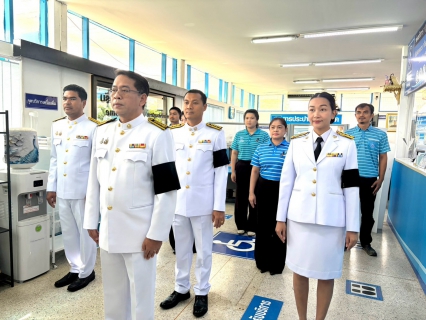 ไฟล์แนบ กปภ.สาขาอ่าวลึก จัดพิธีถวายพระพรชัยมงคลและถวายสัตย์ปฏิญาณเพื่อเป็นพนักงานที่ดีและพลังของแผ่นดิน เนื่องในโอกาสวันเฉลิมพระชนมพรรษา พระบาทสมเด็จพระเจ้าอยู่หัว 28 กรกฎาคม 2569
