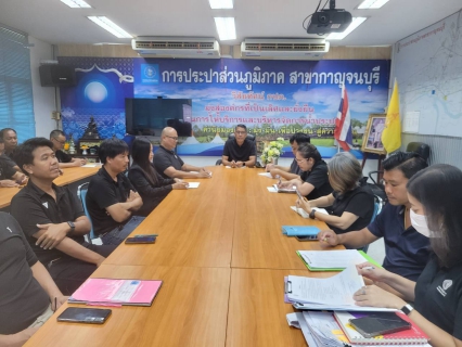ไฟล์แนบ กปภ.สาขากาญจนบุรี จัดกิจกรรมสนทนายามเช้า (Morning Talk) ครั้งที่ 10/2569 
