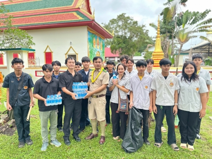 ไฟล์แนบ กปภ.สาขาตราด ร่วมกิจกรรม "รวมพลังสร้างสัปปายะสู่วัดด้วยวิถี 5ส" เฉลิมพระเกียรติและถวายเป็นพระราชกุศล พระบาทสมเด็จพระเจ้าอยู่หั