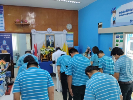 ไฟล์แนบ การประปาส่วนภูมิภาคสาขาเทิง ถวายพระพรชัยมงคลและถวายสัตย์ปฏิญาณเพื่อเป็นพนักงานที่ดีและพลังของแผ่นดิน เนื่องในโอกาสวันเฉลิมพระชนมพรรษา พระบาทสมเด็จพระเจ้าอยู่หัว 28 กรกฎาคม 2569 