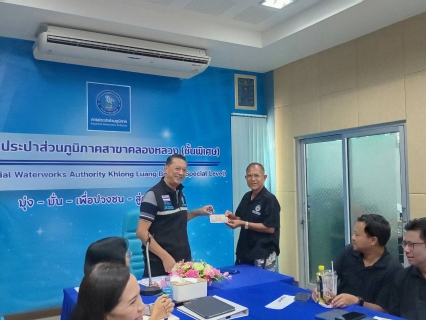 ไฟล์แนบ กปภ.สาขาคลองหลวง(พ) จัดกิจกรรม สนทนายามเช้า (Morning Talk) ครั้งที่ 10/2569 ประจำเดือนกรกฎาคม 2569 