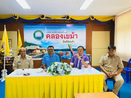 ไฟล์แนบ การประปาส่วนภูมิภาคสาขากระบี่ "จัดกิจกรรม โครงการเติมใจให้กัน มุ่งมั่น เพื่อปวงชน" ออกหน่วยบริการประชาชนรับคำขอติดตั้งประปาใหม่ ณ องค์การบริหารส่วนตำบลคลองเขม้า