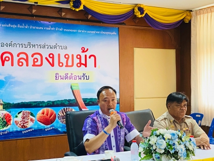 ไฟล์แนบ การประปาส่วนภูมิภาคสาขากระบี่ "จัดกิจกรรม โครงการเติมใจให้กัน มุ่งมั่น เพื่อปวงชน" ออกหน่วยบริการประชาชนรับคำขอติดตั้งประปาใหม่ ณ องค์การบริหารส่วนตำบลคลองเขม้า