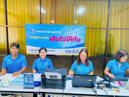 ไฟล์แนบ การประปาส่วนภูมิภาคสาขากระบี่ "จัดกิจกรรม โครงการเติมใจให้กัน มุ่งมั่น เพื่อปวงชน" ออกหน่วยบริการประชาชนรับคำขอติดตั้งประปาใหม่ ณ องค์การบริหารส่วนตำบลคลองเขม้า