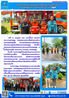 ไฟล์แนบ ภาพประกอบกิจกรรม