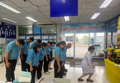 ไฟล์แนบ กปภ.สาขาปากพนัง  ถวายพระพรชัยมงคลและถวายสัตย์ปฏิญาณเพื่อเป็นพนักงานที่ดีและพลังของแผ่นดิน เนื่องในโอกาสวันเฉลิมพระชนมพรรษา พระบาทสมเด็จพระเจ้าอยู่หัว 28 กรกฎาคม 2569