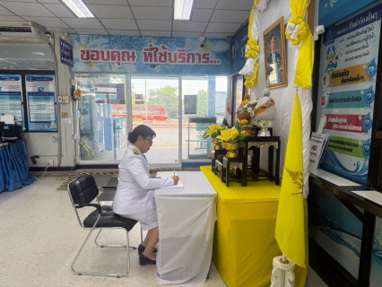 ไฟล์แนบ กปภ.สาขาปากพนัง  ถวายพระพรชัยมงคลและถวายสัตย์ปฏิญาณเพื่อเป็นพนักงานที่ดีและพลังของแผ่นดิน เนื่องในโอกาสวันเฉลิมพระชนมพรรษา พระบาทสมเด็จพระเจ้าอยู่หัว 28 กรกฎาคม 2569