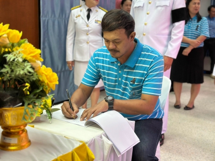 ไฟล์แนบ กปภ.สาขาหลังสวน ถวายพระพรชัยมงคลและถวายสัตย์ปฏิญาณเพื่อเป็นพนักงานที่ดีและพลังของแผ่นดิน เนื่องในโอกาสวันเฉลิมพระชนมพรรษา พระบาทสมเด็จพระเจ้าอยู่หัว 28 กรกฎาคม 2569