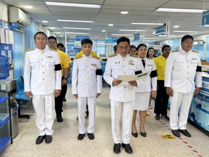 ไฟล์แนบ กปภ.สาขาปราณบุรี จัดพิธีถวายสัตย์ปฏิญาณเพื่อเป็นข้าราชการที่ดีและพลังของแผ่นดิน และพิธีลงนามถวายพระพรชัยมงคล ประจำปี 2569 เนื่องในโอกาสวันเฉลิมพระชนมพรรษา 28 กรกฎาคม 2569 ในหลวงรัชกาลที่ 10  
