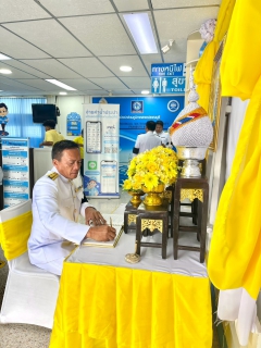 ไฟล์แนบ กปภ.สาขาปราณบุรี จัดพิธีถวายสัตย์ปฏิญาณเพื่อเป็นข้าราชการที่ดีและพลังของแผ่นดิน และพิธีลงนามถวายพระพรชัยมงคล ประจำปี 2569 เนื่องในโอกาสวันเฉลิมพระชนมพรรษา 28 กรกฎาคม 2569 ในหลวงรัชกาลที่ 10  